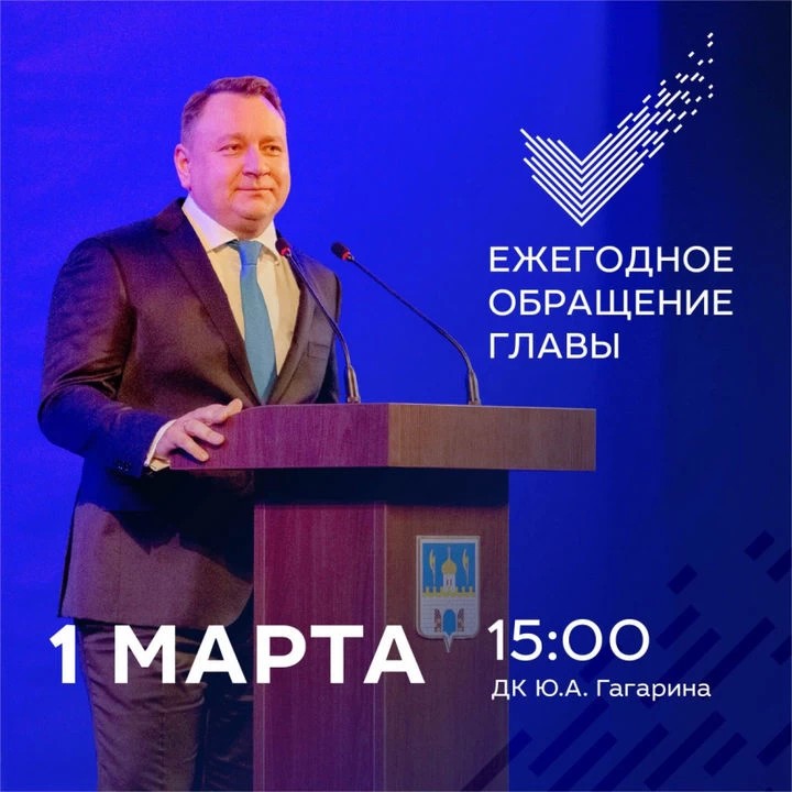 Михаил Токарев отчитается перед жителями и депутатами по итогам работы за 2017 год