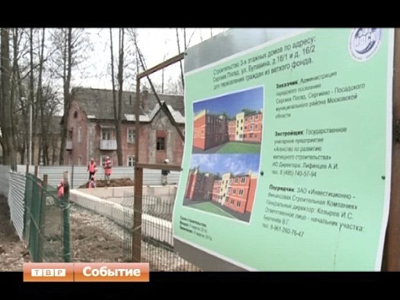 Ветхое - не значит вечное. Для расселения аварийного фонда на Рабочем поселке строят три дома