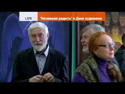 «Нечаянная радость»: православный символизм
