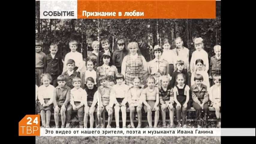 Наш зритель Иван Ганин прислал свою видеоисторию на сайт