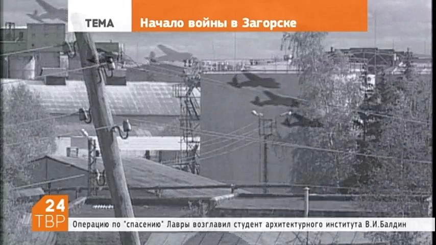 В первые дни войны в Загорске было боъявлено казарменное положение