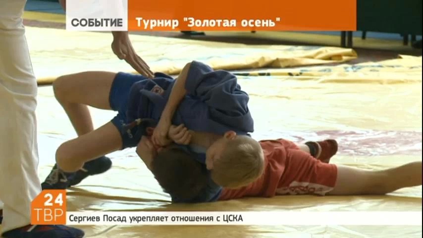 Традиционный ежегодный турнир по самбо "Золотая Осень" прошёл в зале спортивного комплекса "Луч"