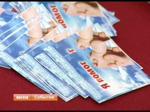 "Рождены, чтобы жить"
