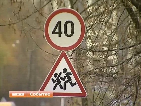 «Внимание, дети!»