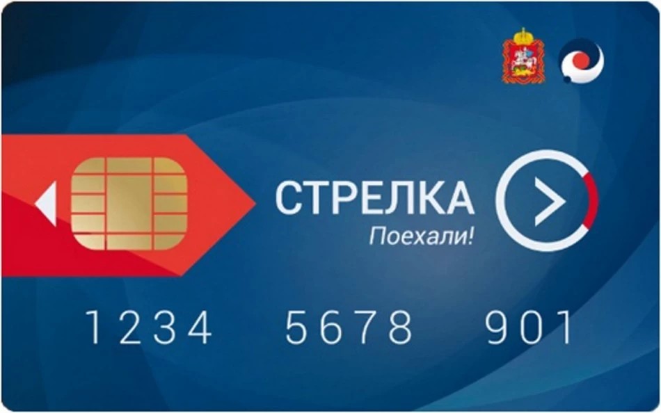 Льготная «Стрелка» через МФЦ