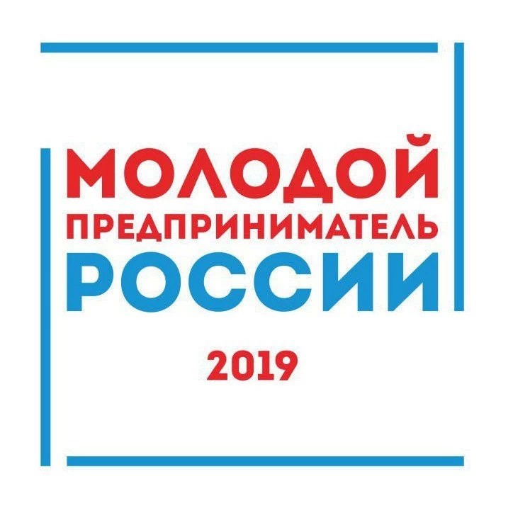 Всероссийский конкурс молодых предпринимателей приглашает к участию сергиевопосадцев