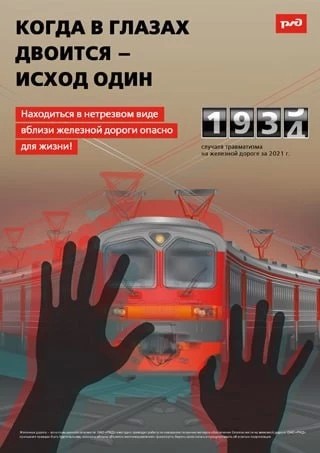 Администрация Сергиево-Посадского городского округа предупреждает - будьте внимательны!