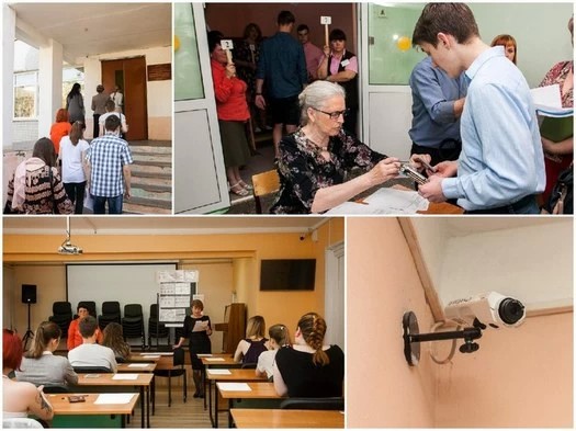 Стартовал Единый, Государственный