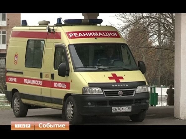 Отравились газом