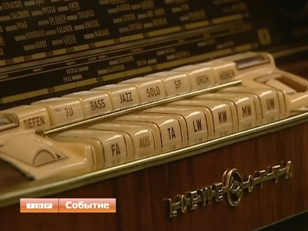 Из истории вещей