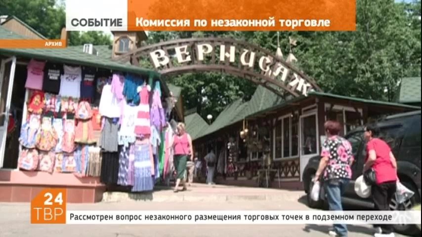 Специальная комиссия администрации Сергиева Посада рассмотрела вопрос незаконного размещения торговых точек в подземном переходе близ Красногорской площади