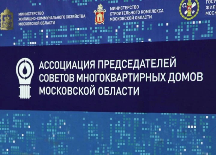 В Сергиевом Посаде пройдет муниципальный форум «Управдом»