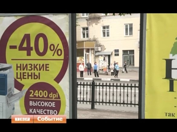 Новые налоговые ставки для представителей рекламного бизнеса и бюджет Сергиево-Посадского района