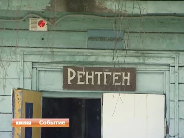 Перспективы развития и реконструкции сети медучреждений в Хотькове обсудили районные и поселенческие власти