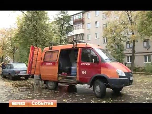 Огнеопасно - газ