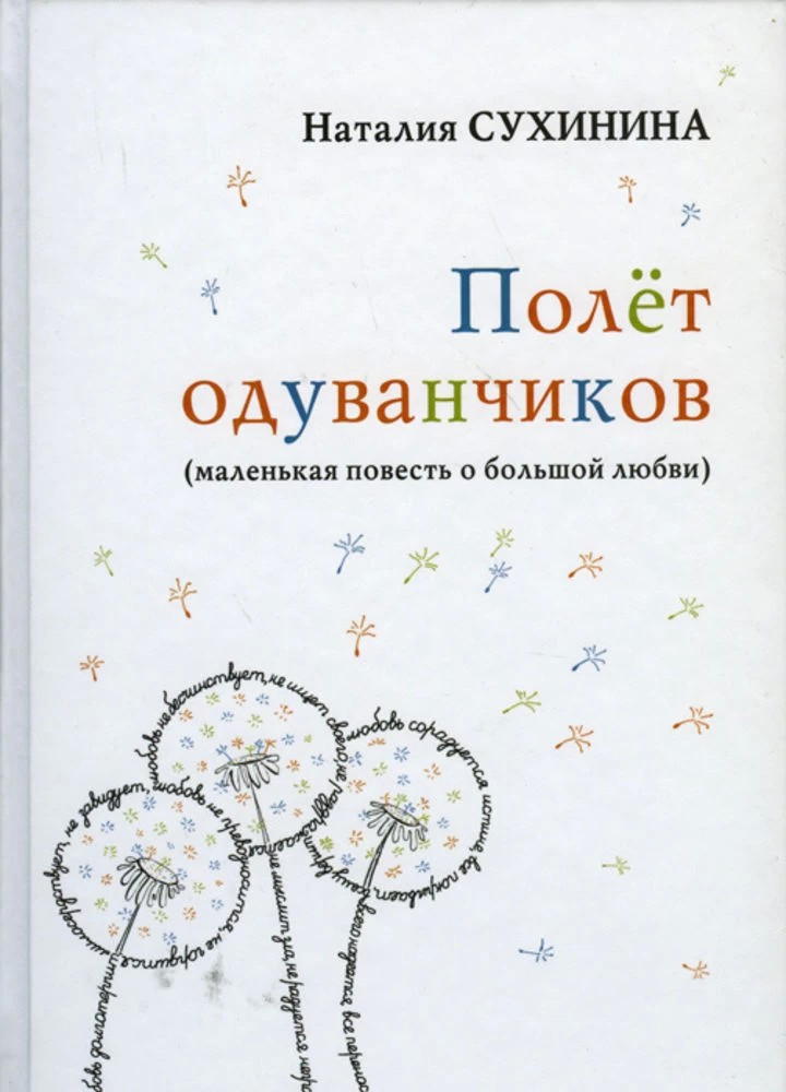 «Книжная полка»: книги для чтения на последней неделе лета