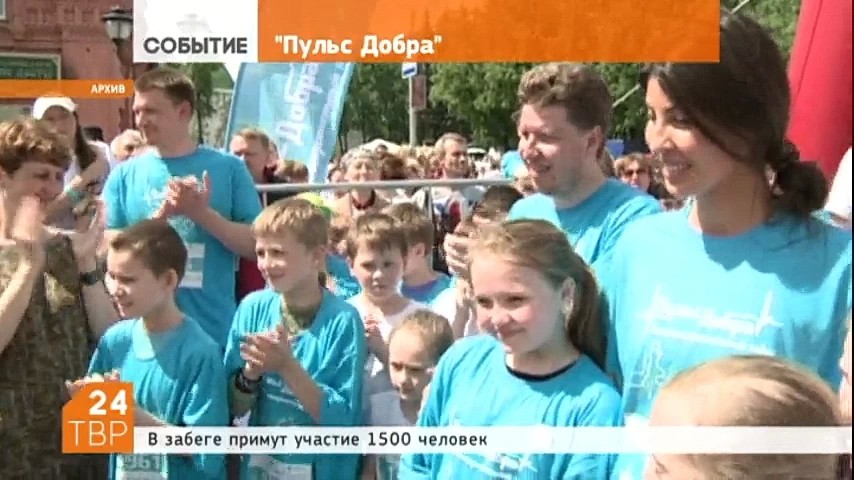 Пятого июня в Одинцовском районе состоится благотворительный забег "Пульс Добра", организованный Фондом «Исток» при поддержке правительства Московской области