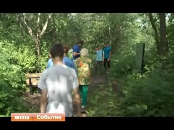 Экологическая тропа