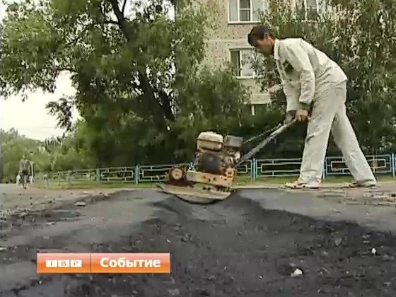 Целевое и нецелевое использование коммунальных платежей или кто должен ремонтировать дороги во дворах