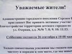 Субботник — дело добровольное...