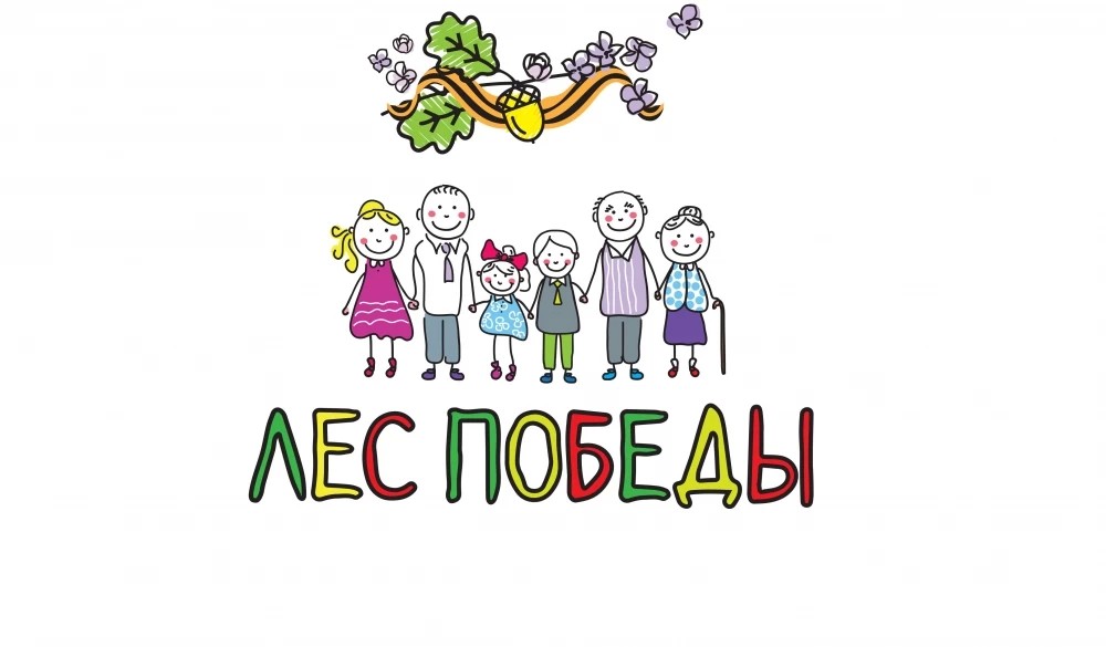Воробьев: акция «Лес Победы» сделает регион уютнее