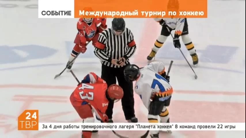 В Пересвете состоялся Международный турнир по хоккею