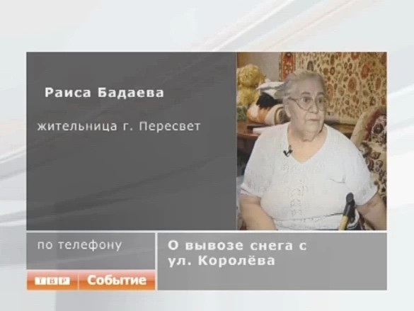 Пересвет почистили