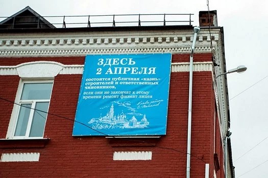 Глава района пригласил жителей на публичную «казнь» строителей физматлицея