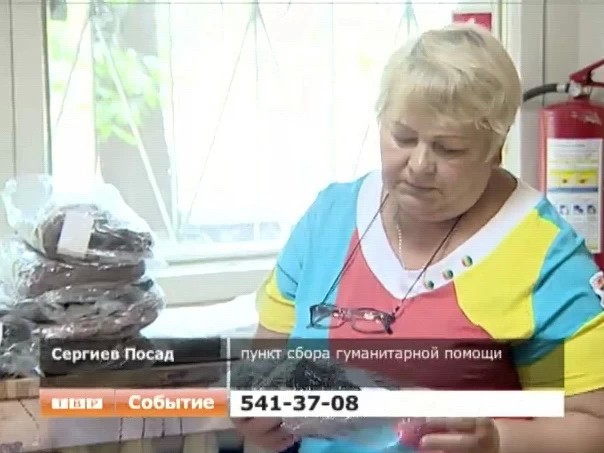 В Сергиево-Посадском районе организован сбор гуманитарной помощи кубанцам, пострадавшим от наводнения