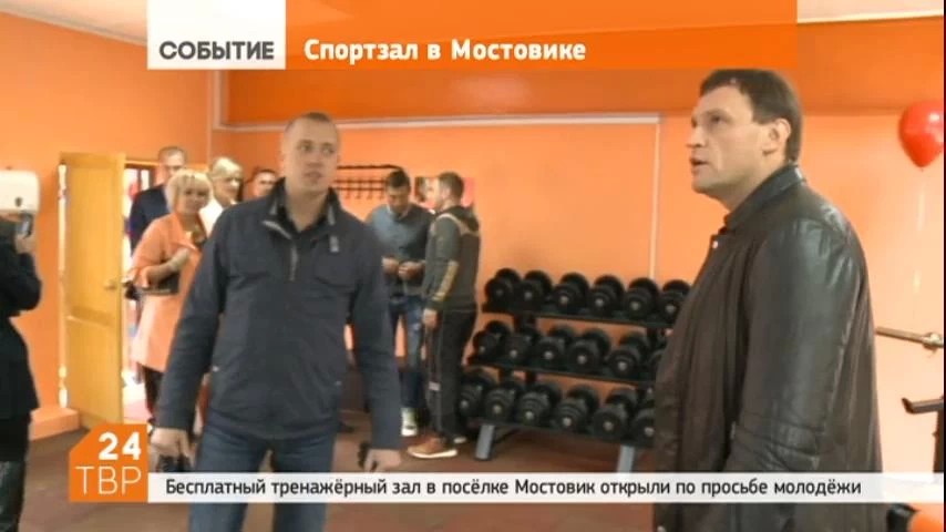 Спортивный зал открыли для жителей поселка Мостовик Сергиево-Посадского района