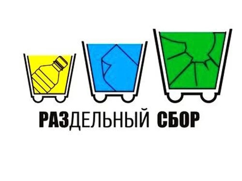 Раздельный сбор мусора в субботу, 13-го апреля. Три волонтёрских пункта!