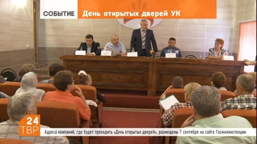 10 сентября 2016 года Госжилинспекция Московской области совместно с администрацией Сергиево-Посадского муниципального района и управляющими компаниями проводит акцию «День открытых дверей в управляющих компаниях Подмосковья»