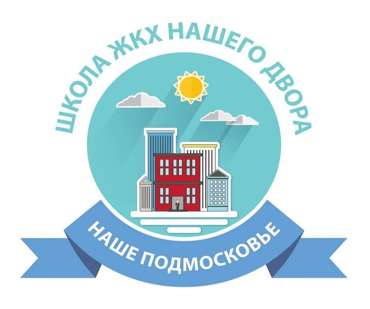 Госжилинспекция проверит готовность многоквартирных домов в Сергиевом Посаде к зиме