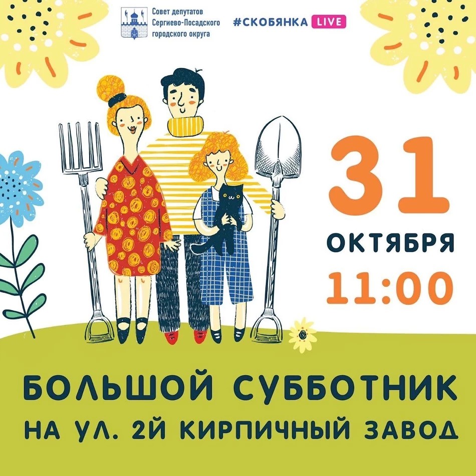 Помогите прибрать Кирпичку!