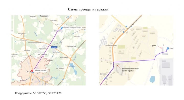 Сергиевопосадцев приглашают принять участие в акции «Шина 2018»