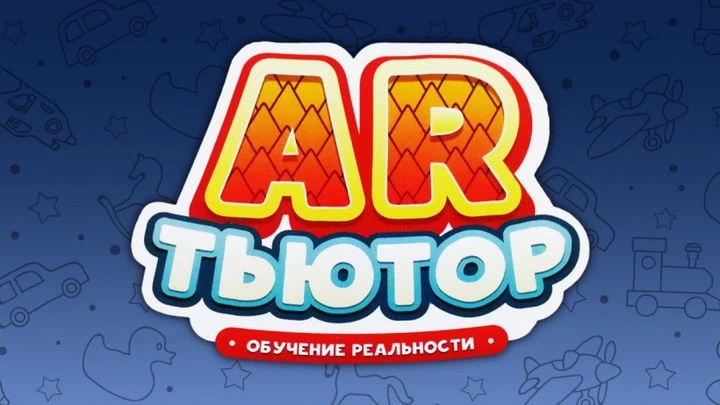 Приложение для реабилитации детей с аутизмом презентовали в Московской области