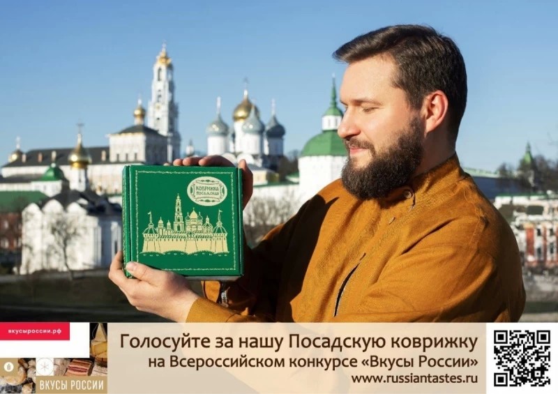 Посадская коврижка в десятке лидеров голосования