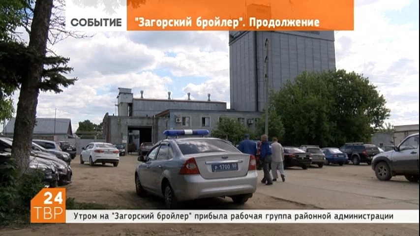 На “Загорском бройлере” ситуация по-прежнему сложная. Некоторые сотрудники, в надежде получить если не долги по зарплате, то хотя бы расчётные деньги, увольняются