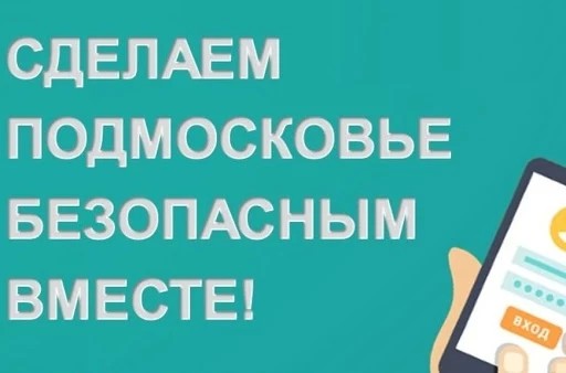 Три адреса в Сергиево-Посадском округе стали победителями голосования