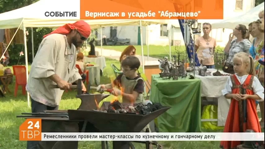 30 июля в Музее-заповеднике «Абрамцево» прошёл вернисаж под открытым небом