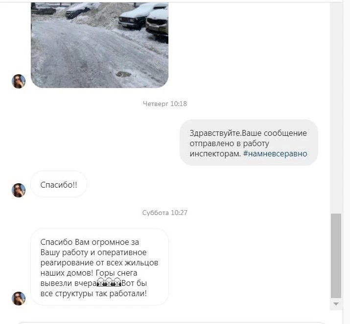 За неделю Госадмтехнадзор в Сергиево-Посадском го помог решить 11 проблем граждан по сообщениям в соцсетях