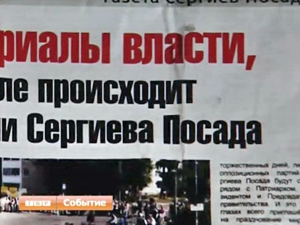 Чёрный пиар и как с ним бороться