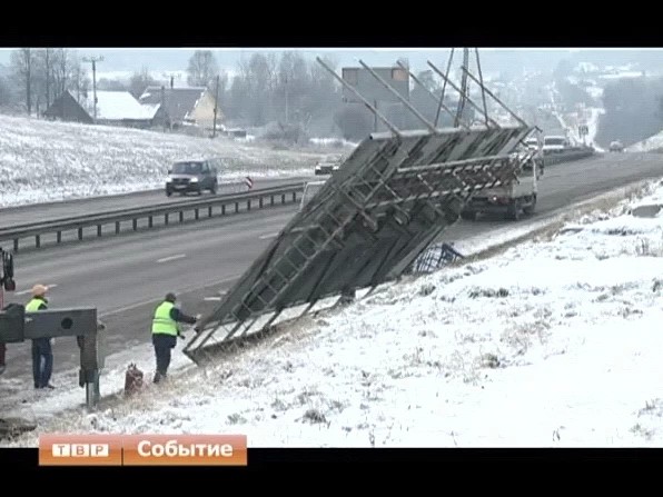 В Голыгине демонтировали билборд
