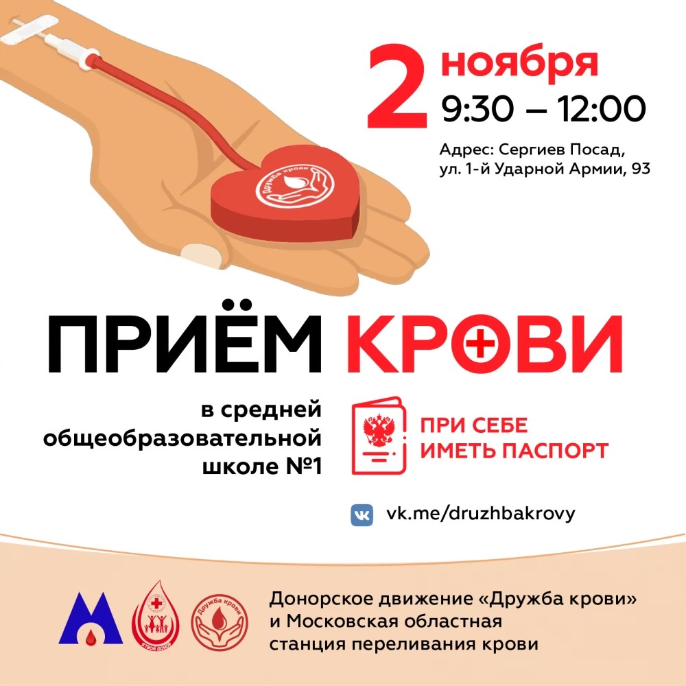 Церковь призывает стать донором