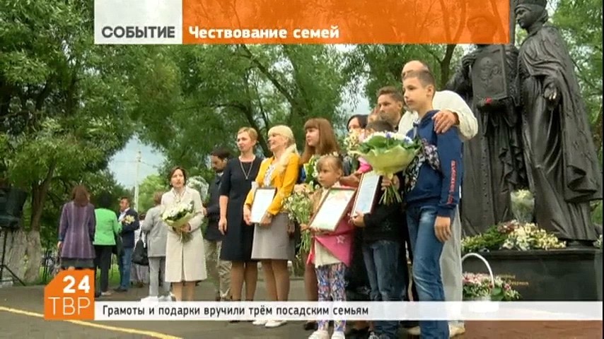 8 июля в России отмечают День семьи, любви и верности