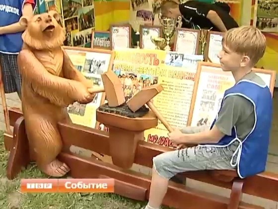 Районный слёт молодёжи