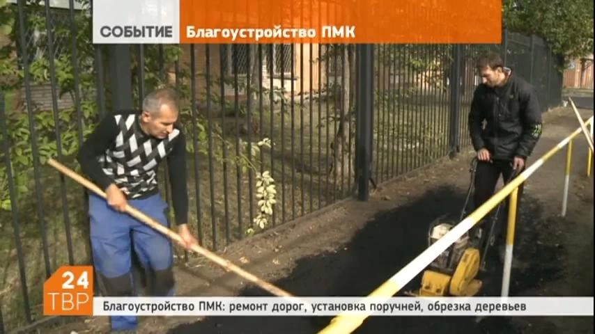 В ПМК продолжаются благоустроительные работы