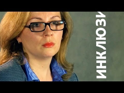 «Главное в инклюзии – совместная работа педагога, родителей, психолога»