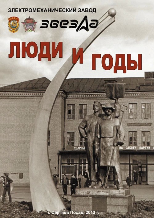 Первый тираж воспоминаний