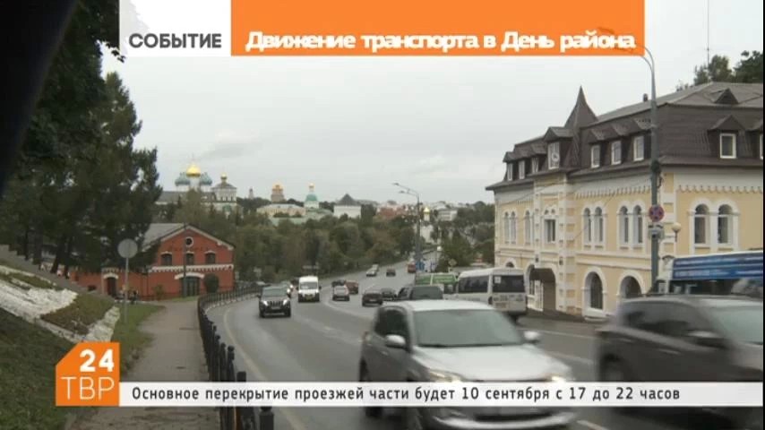 Движение автотранспорта в День района будет ограничено